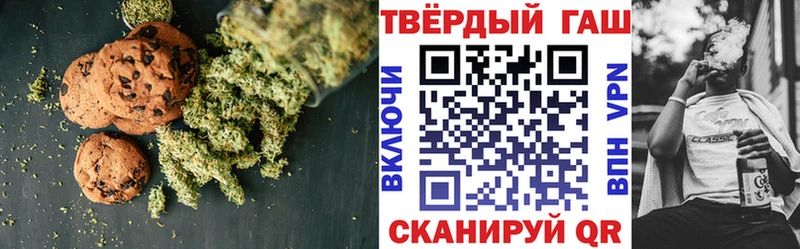 Печенье с ТГК конопля  Лениногорск 