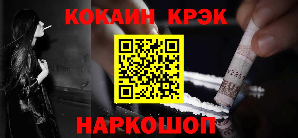 COCAIN VHQ  Вход с VPN  Лениногорск 