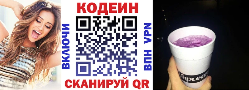 Кодеиновый сироп Lean Purple Drank  где можно купить   Лениногорск 