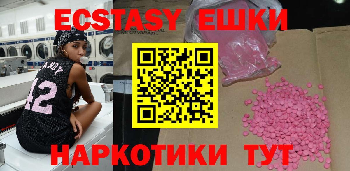 ЭКСТАЗИ Дубай  Ecstasy  Лениногорск  Ecstasy mix  Вход с VPN 