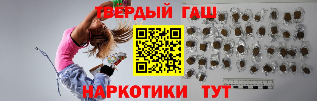 ГАШИШ hashish Лениногорск
