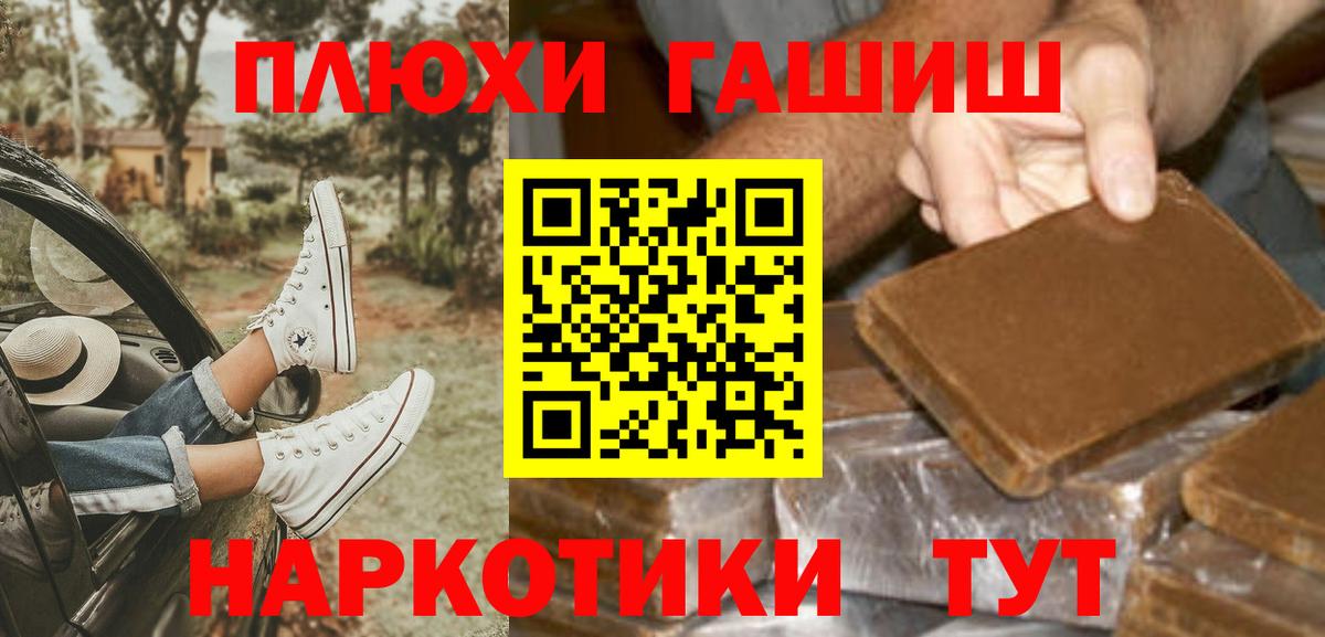 Лениногорск  дарнет шоп  Гашиш  Вход с VPN  ГАШ хэш 
