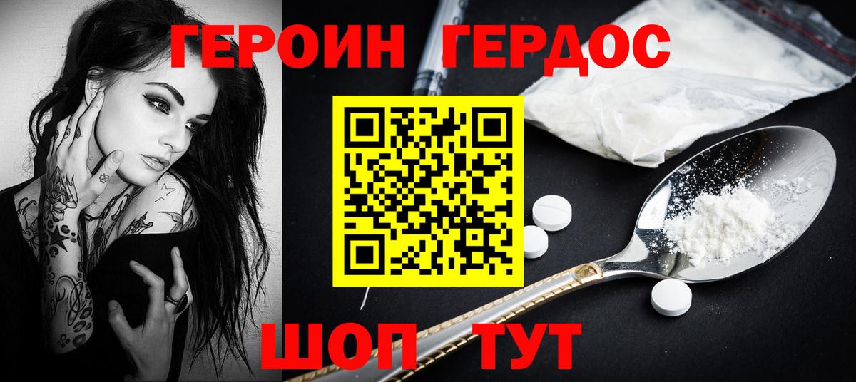 Героин белый  Вход с VPN  Лениногорск 