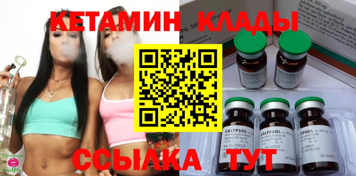 Кетамин ketamine  Кетамин VHQ  Лениногорск  Вход с VPN 