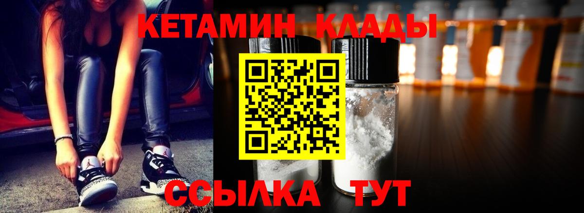 Кетамин ketamine Лениногорск