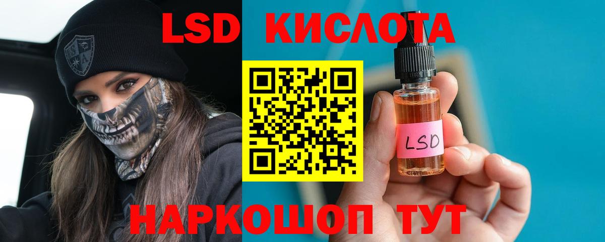 Лениногорск  Лсд 25 экстази кислота  LSD-25 экстази кислота  Вход с VPN 