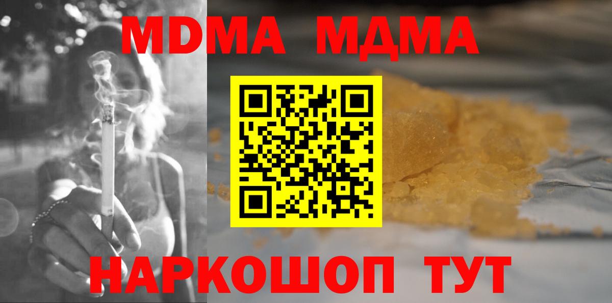 МДМА VHQ Лениногорск