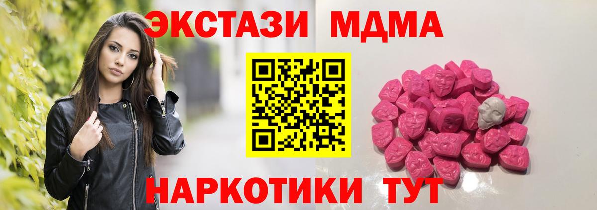 МДМА  МДМА Molly  Вход с VPN  Лениногорск  MDMA crystal 