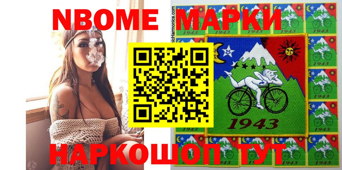 Марки NBOMe 1500мкг  Вход с VPN  Марки NBOMe  Лениногорск 