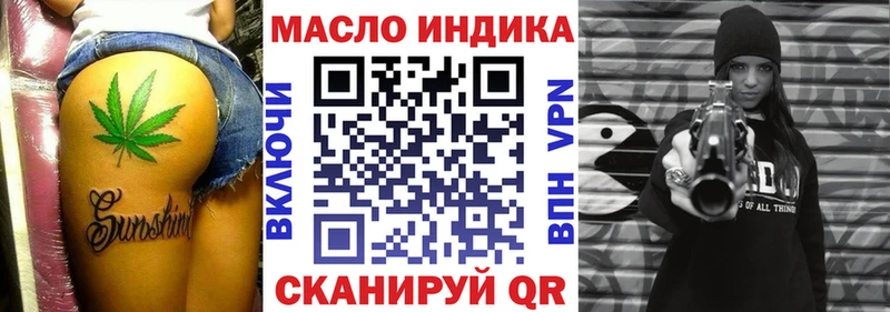 Дистиллят ТГК гашишное масло  Лениногорск 