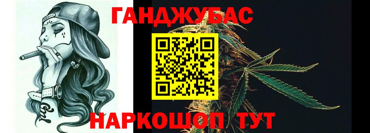 Лениногорск  МАРИХУАНА планчик  Марихуана семена  Вход с VPN 